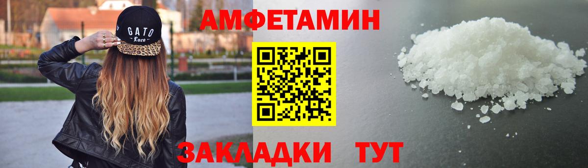 АМФ  Amphetamine Premium  Вход с VPN  Амфетамин  ОМГ ОМГ ONION  Белореченск 