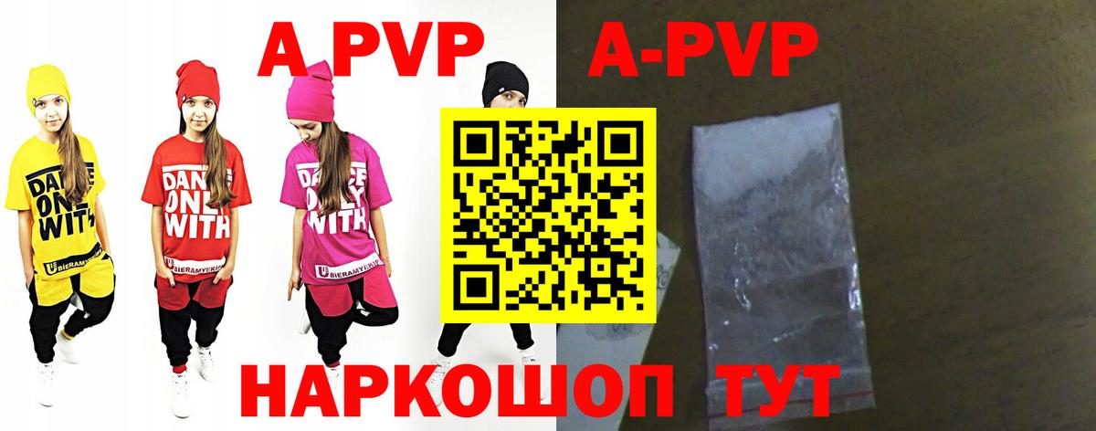 Alpha PVP СК  Вход с VPN  Alpha-PVP VHQ  Белореченск 