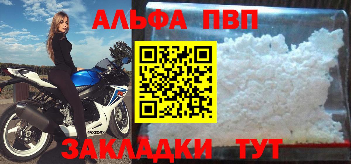 А ПВП Crystall Белореченск