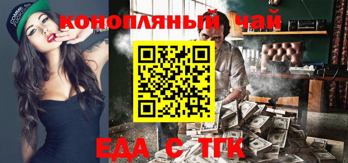 Cannafood марихуана  Вход с VPN  Белореченск 