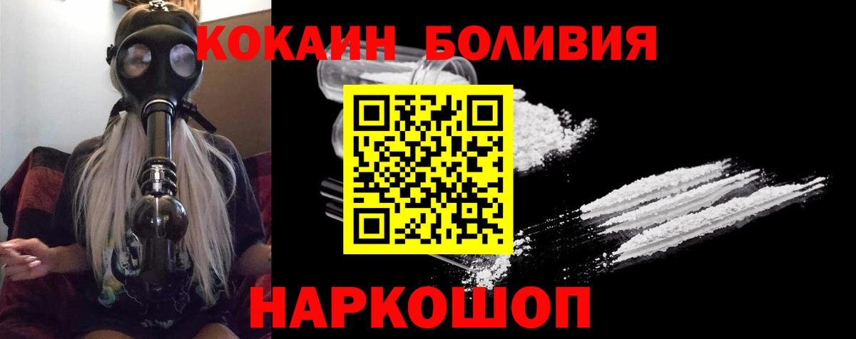 Cocaine Fish Scale Белореченск