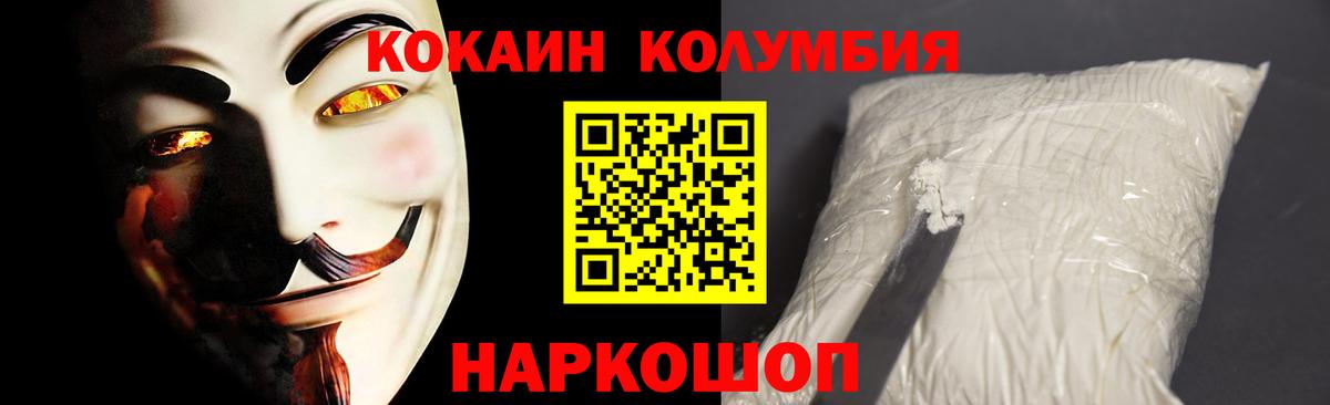 Кокаин FishScale  Кокаин VHQ  Вход с VPN  где продают наркотики  Белореченск 