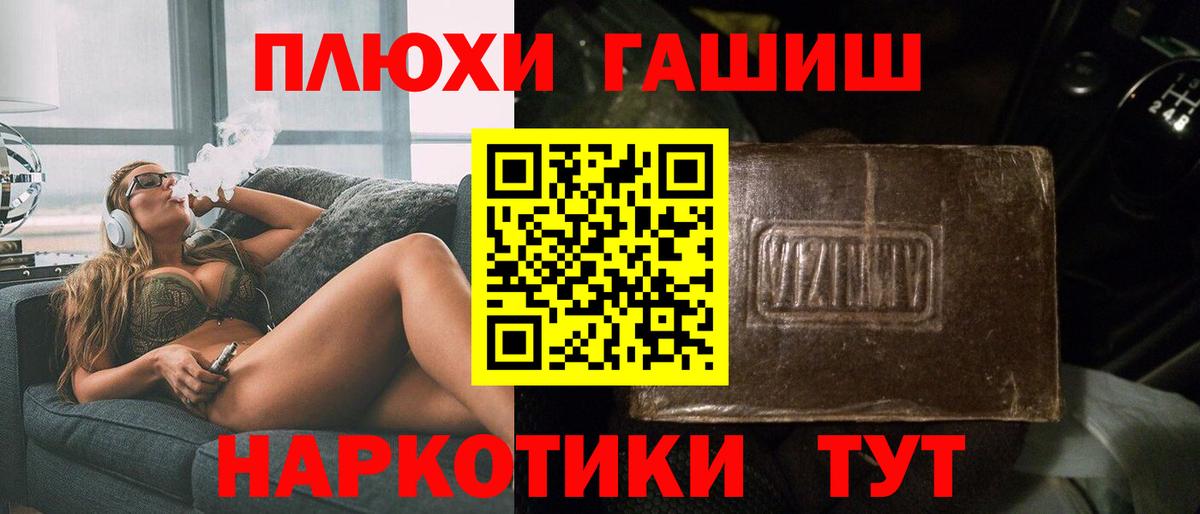 Гашиш ice o lator  Вход с VPN  ГАШИШ хэш  ГАШИШ  Белореченск 