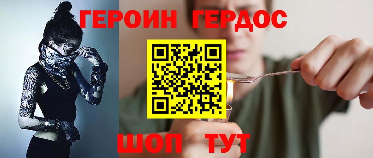 ГЕРОИН  Вход с VPN  Белореченск  ГЕРОИН гречка 