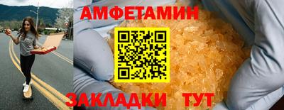 амф Балаково
