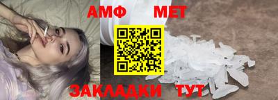 амф Балаково