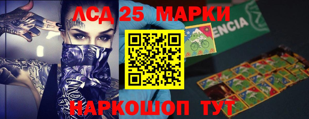 LSD-25 экстази ecstasy  ЛСД экстази кислота  Вход с VPN  ЛСД экстази  Белореченск 