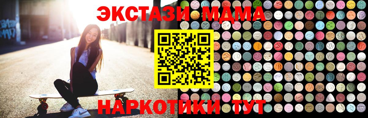 МДМА VHQ Белореченск