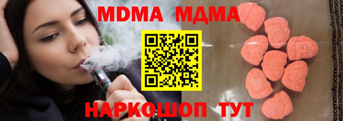 Белореченск  МДМА кристаллы  МДМА  МДМА crystal  Вход с VPN 