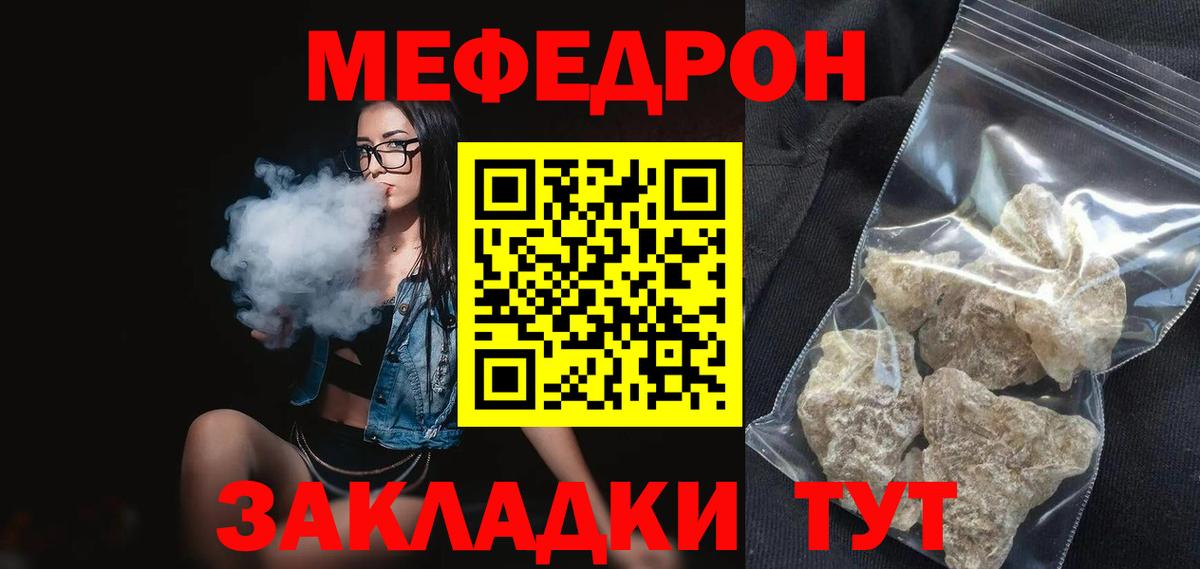 Белореченск  Меф  Меф  МЯУ-МЯУ VHQ  Вход с VPN  МЕФ VHQ 