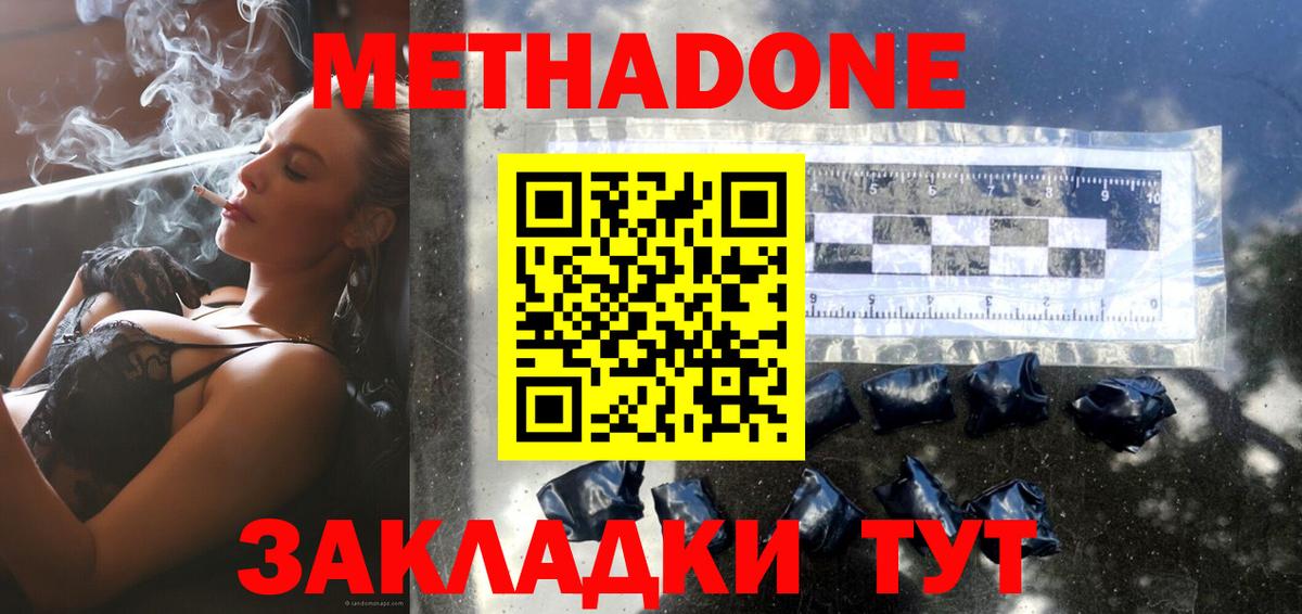 МЕТАДОН мёд  Вход с VPN  Белореченск  ОМГ ОМГ ONION  МЕТАДОН кристалл 