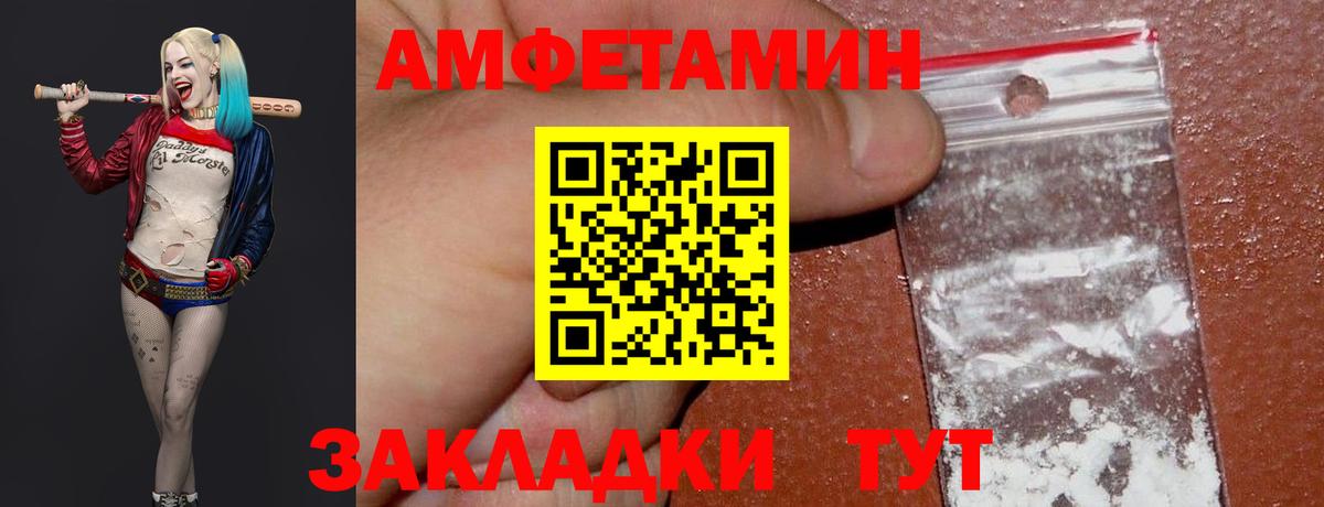 Белореченск  Метамфетамин пудра  Вход с VPN 