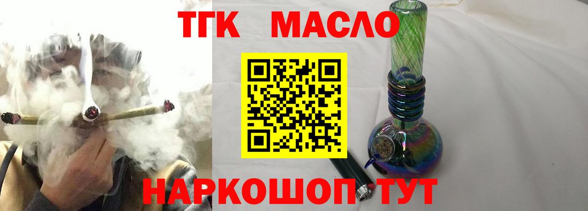 ТГК вейп Белореченск