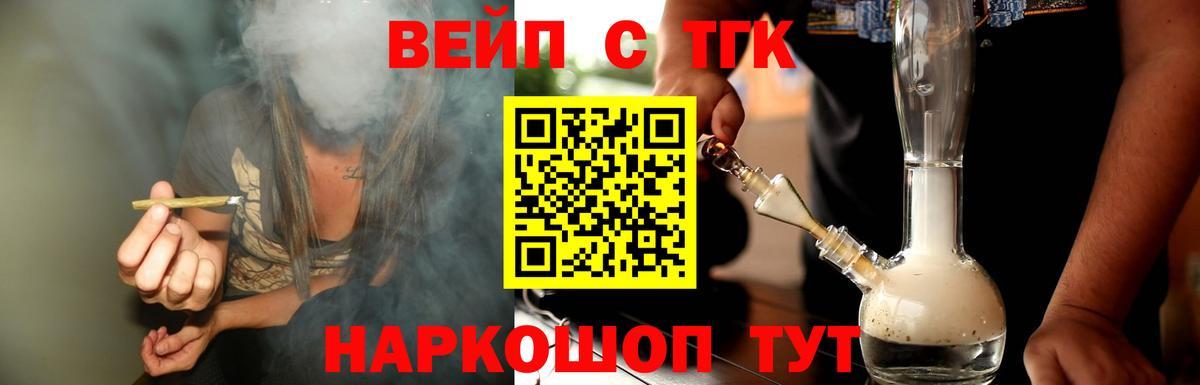 Дистиллят ТГК концентрат  Вход с VPN  Белореченск 