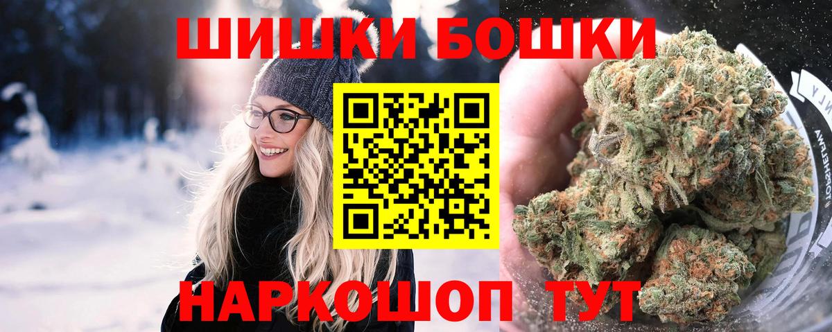 Бошки Шишки AK-47  Вход с VPN  Конопля SATIVA & INDICA  Белореченск  Конопля THC 21% 